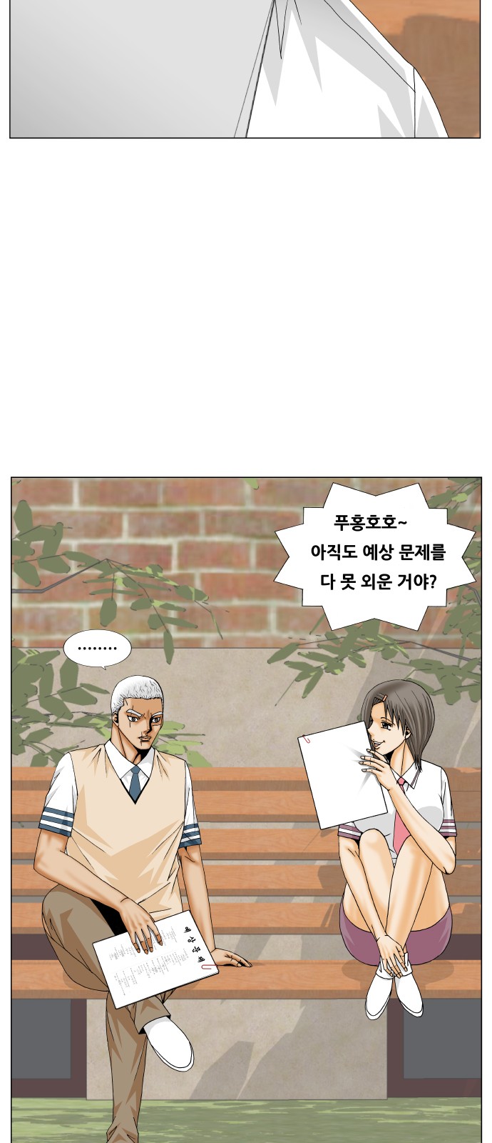 Ultimate Legend - Kang Hae Hyo - Chapter 269 - Page 39