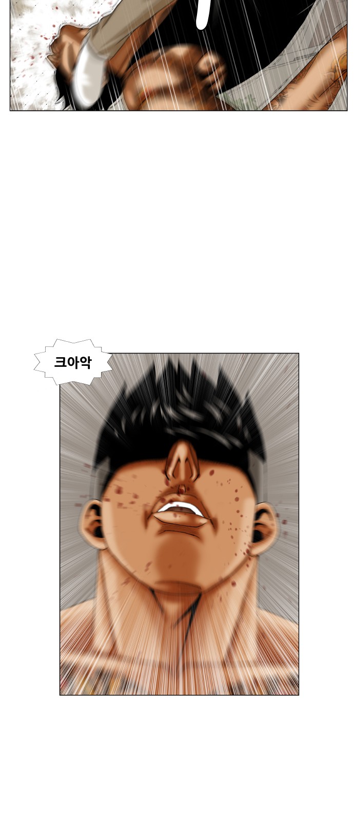 Ultimate Legend - Kang Hae Hyo - Chapter 269 - Page 4