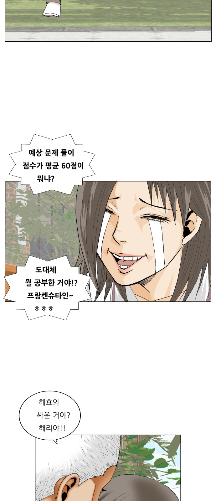 Ultimate Legend - Kang Hae Hyo - Chapter 269 - Page 40