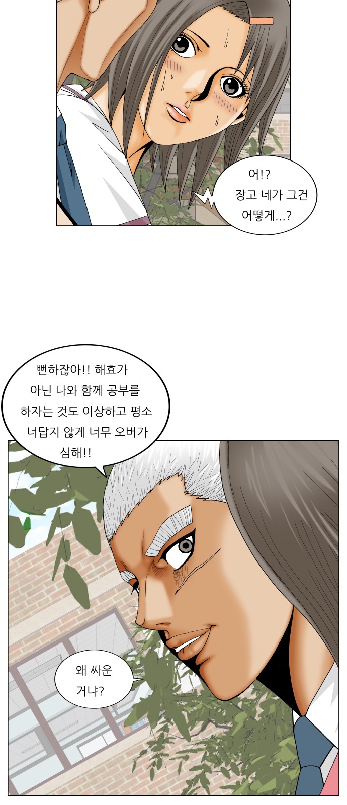 Ultimate Legend - Kang Hae Hyo - Chapter 269 - Page 41