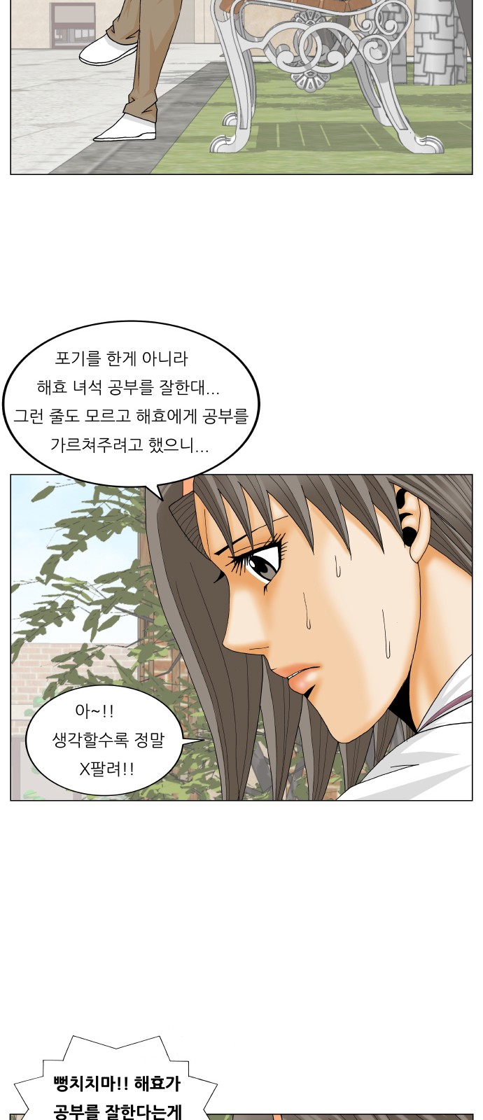 Ultimate Legend - Kang Hae Hyo - Chapter 269 - Page 44