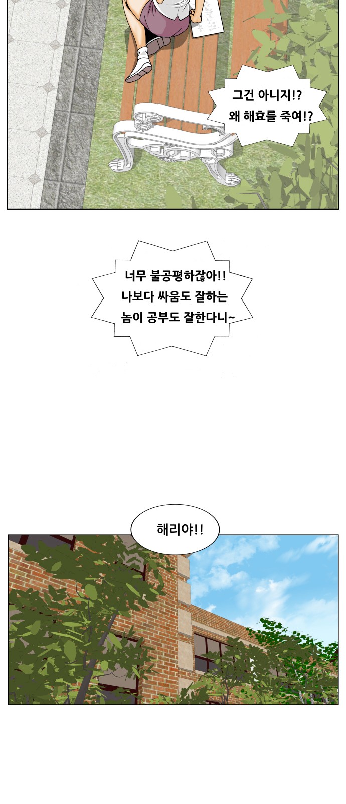 Ultimate Legend - Kang Hae Hyo - Chapter 269 - Page 46