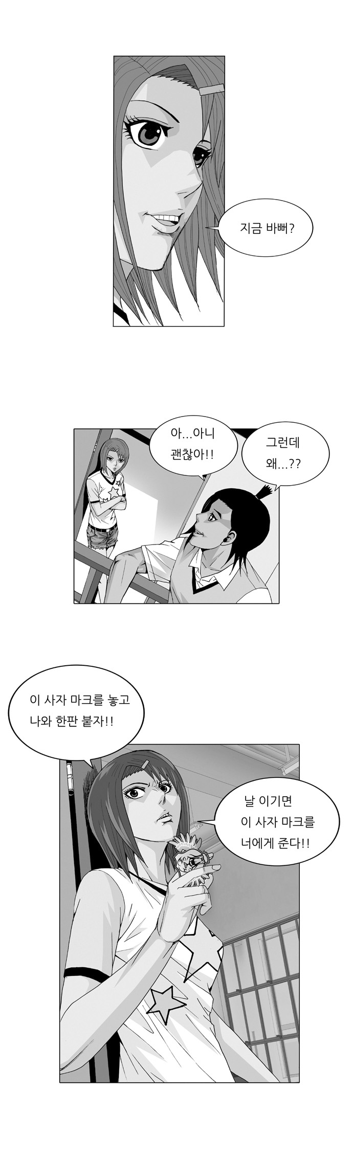 Ultimate Legend - Kang Hae Hyo - Chapter 27 - Page 1