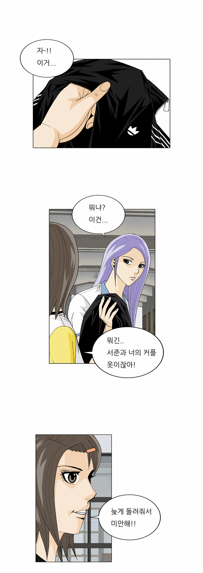 Ultimate Legend - Kang Hae Hyo - Chapter 27 - Page 20