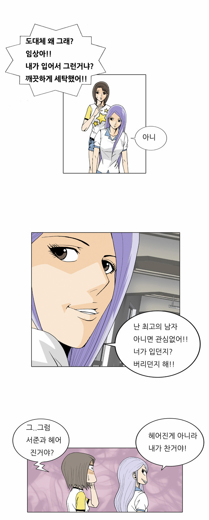 Ultimate Legend - Kang Hae Hyo - Chapter 27 - Page 22