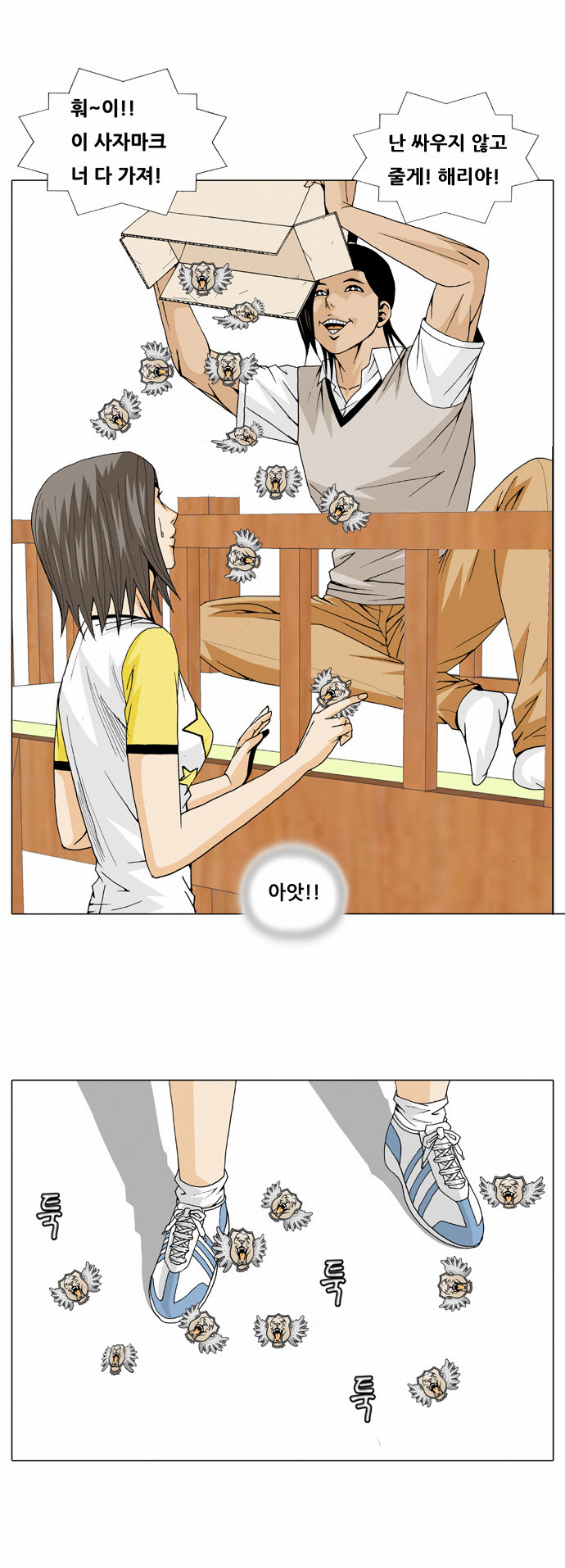 Ultimate Legend - Kang Hae Hyo - Chapter 27 - Page 4