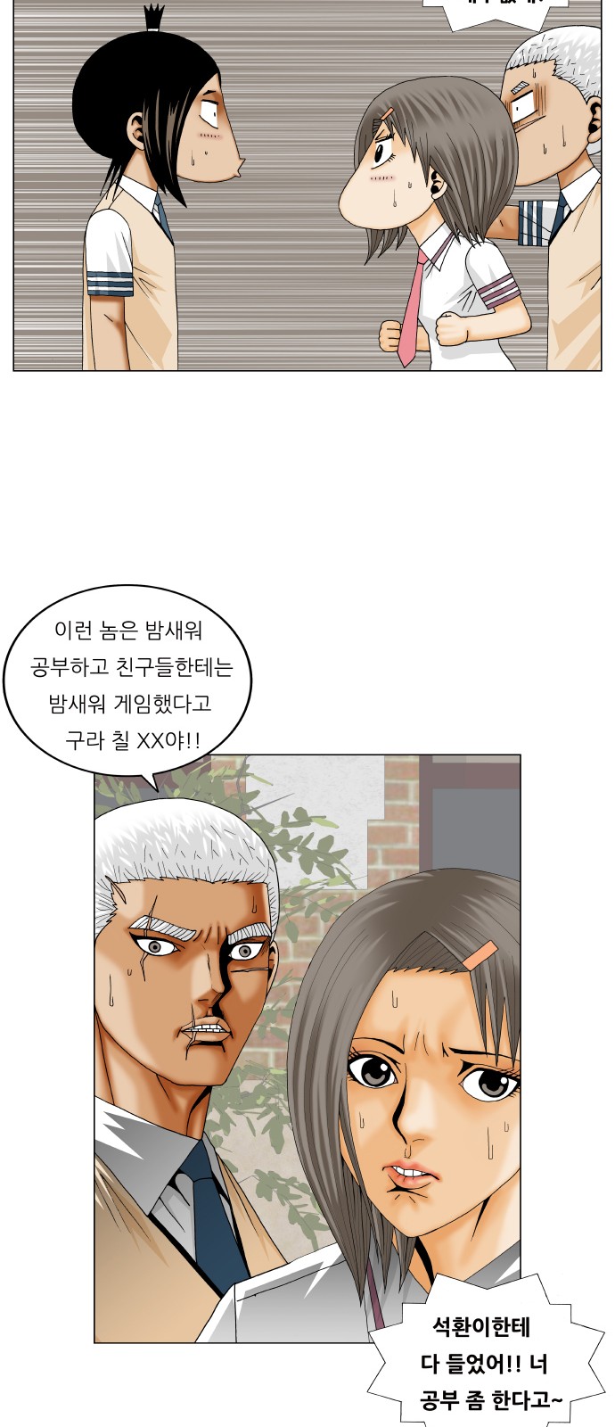 Ultimate Legend - Kang Hae Hyo - Chapter 270 - Page 10