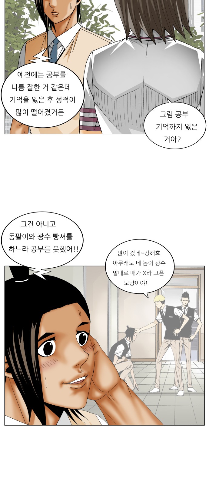 Ultimate Legend - Kang Hae Hyo - Chapter 270 - Page 12