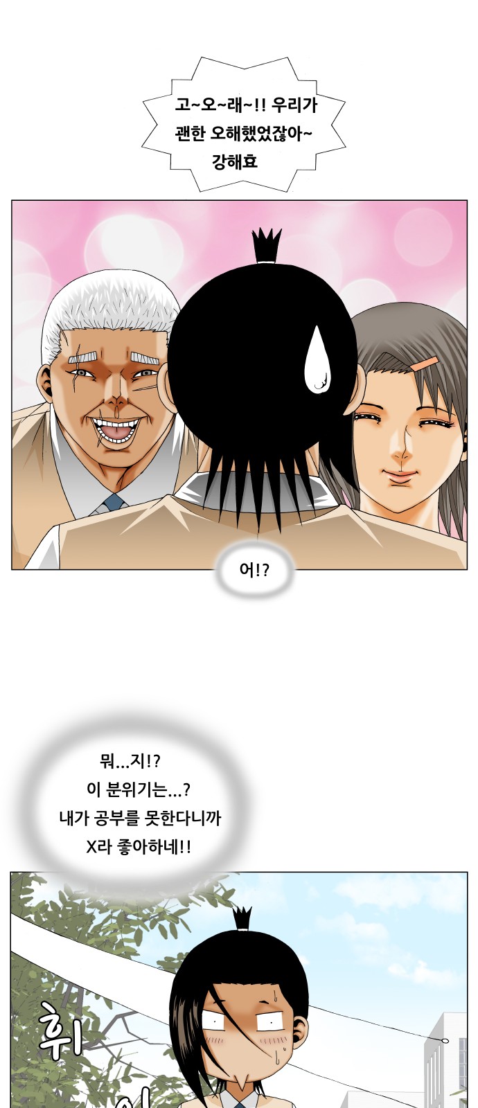 Ultimate Legend - Kang Hae Hyo - Chapter 270 - Page 13