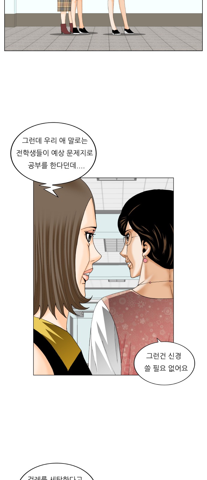 Ultimate Legend - Kang Hae Hyo - Chapter 270 - Page 17