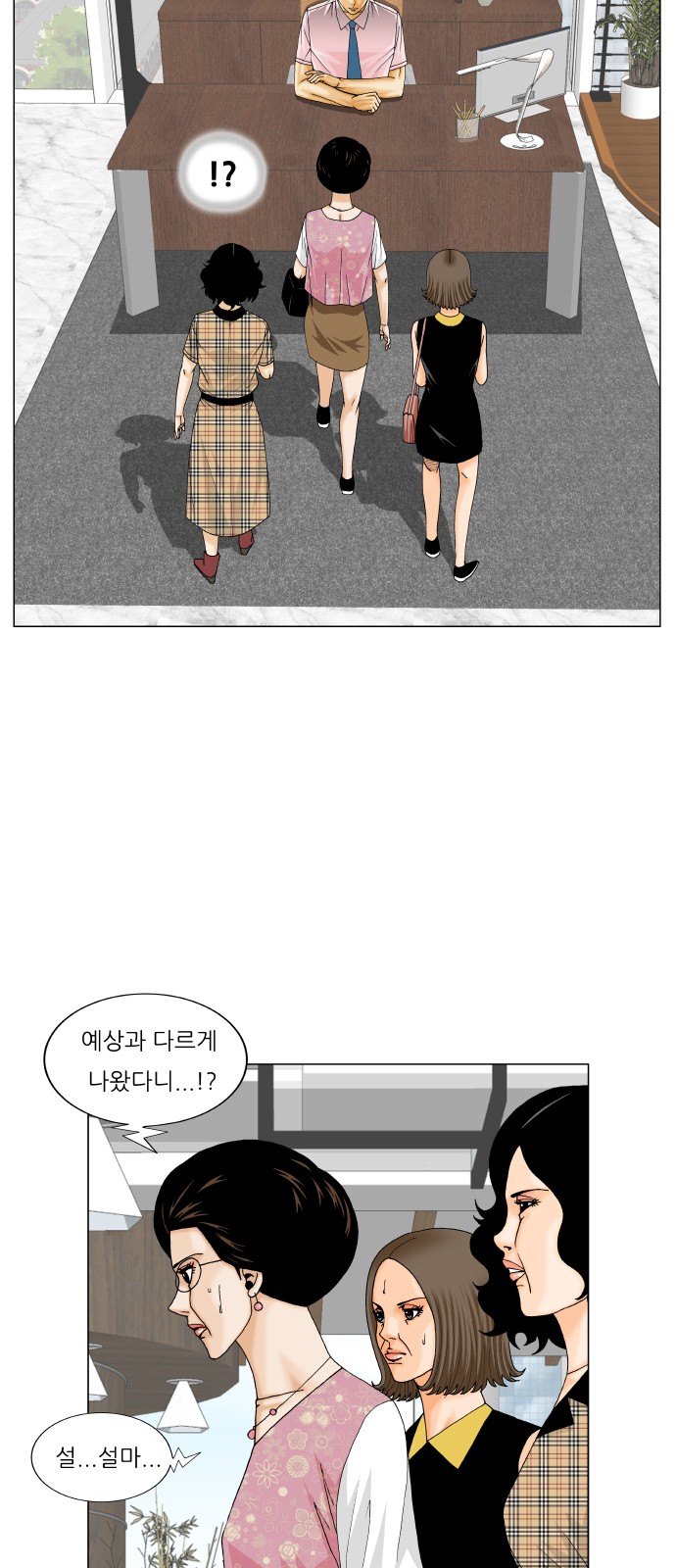 Ultimate Legend - Kang Hae Hyo - Chapter 270 - Page 20