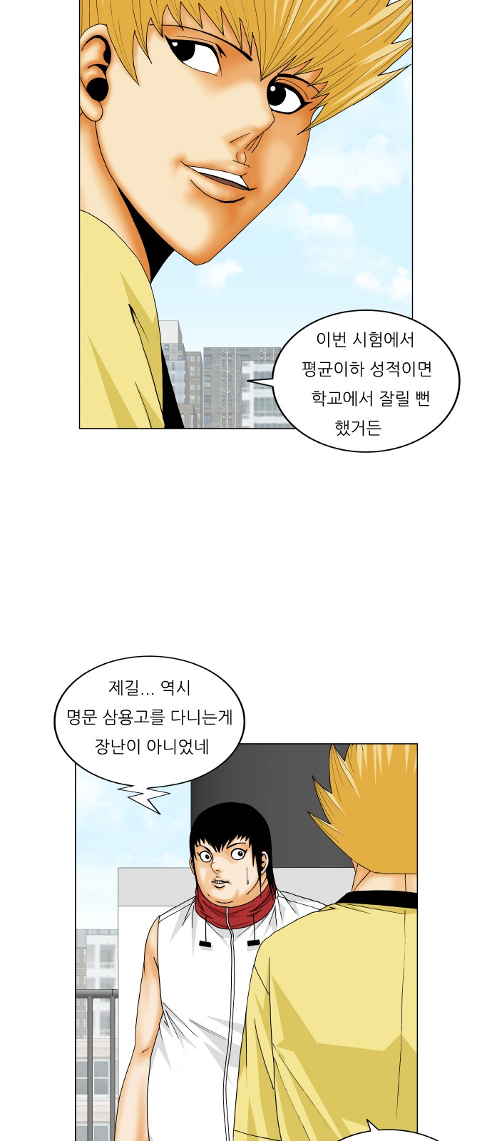 Ultimate Legend - Kang Hae Hyo - Chapter 270 - Page 29