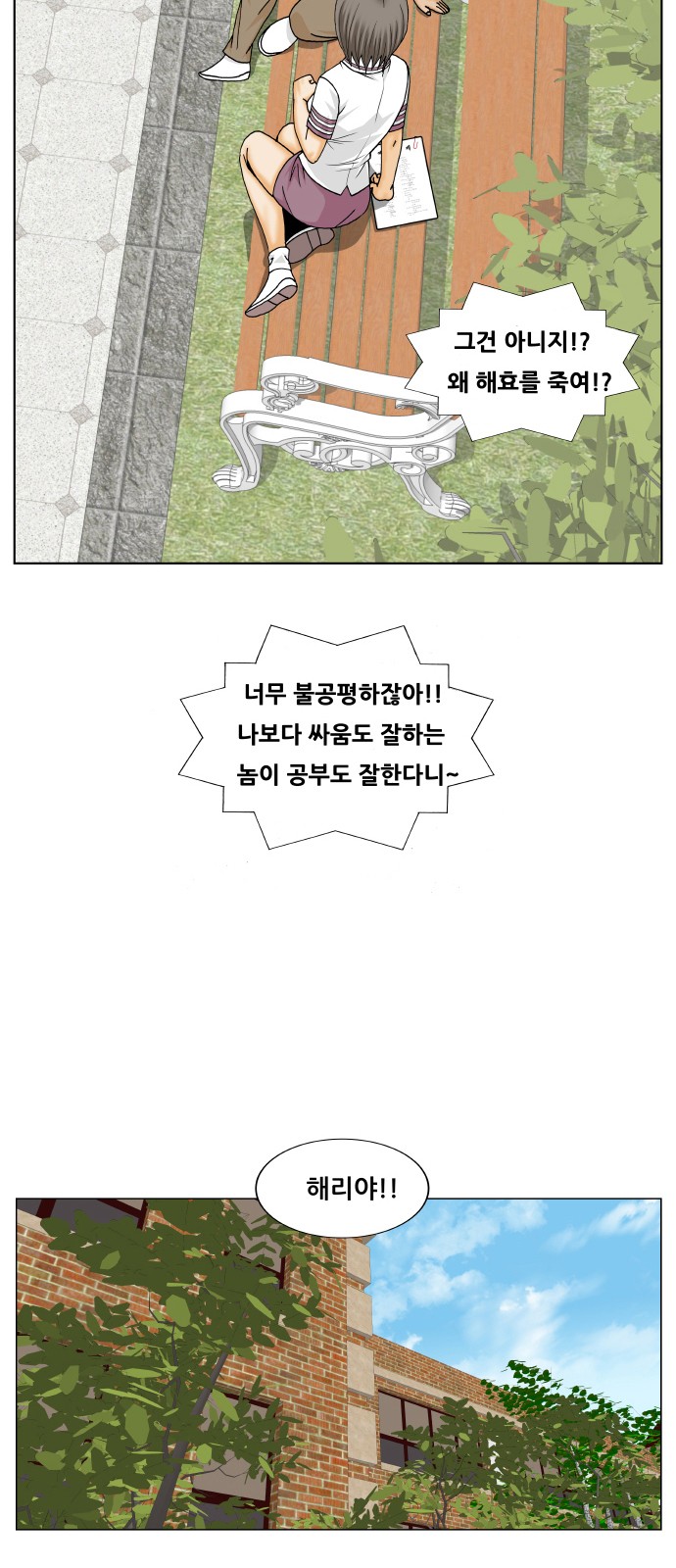 Ultimate Legend - Kang Hae Hyo - Chapter 270 - Page 3