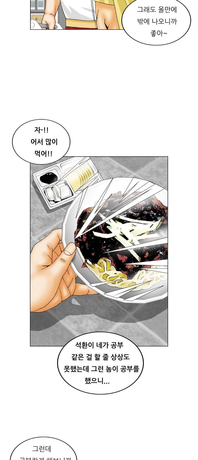 Ultimate Legend - Kang Hae Hyo - Chapter 270 - Page 30