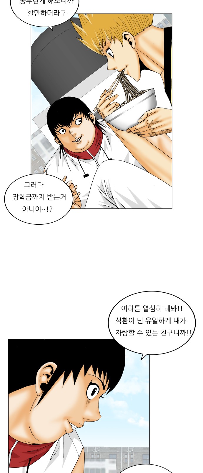 Ultimate Legend - Kang Hae Hyo - Chapter 270 - Page 31