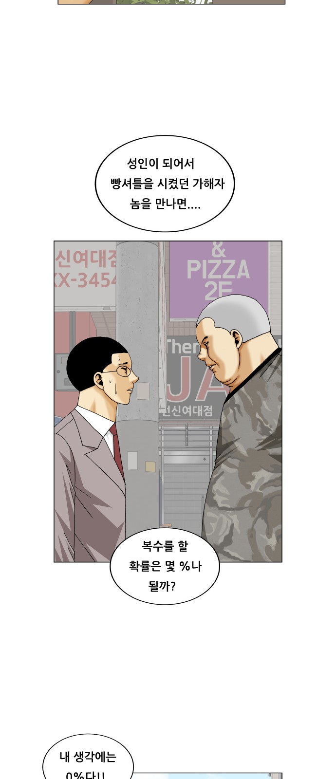 Ultimate Legend - Kang Hae Hyo - Chapter 270 - Page 36