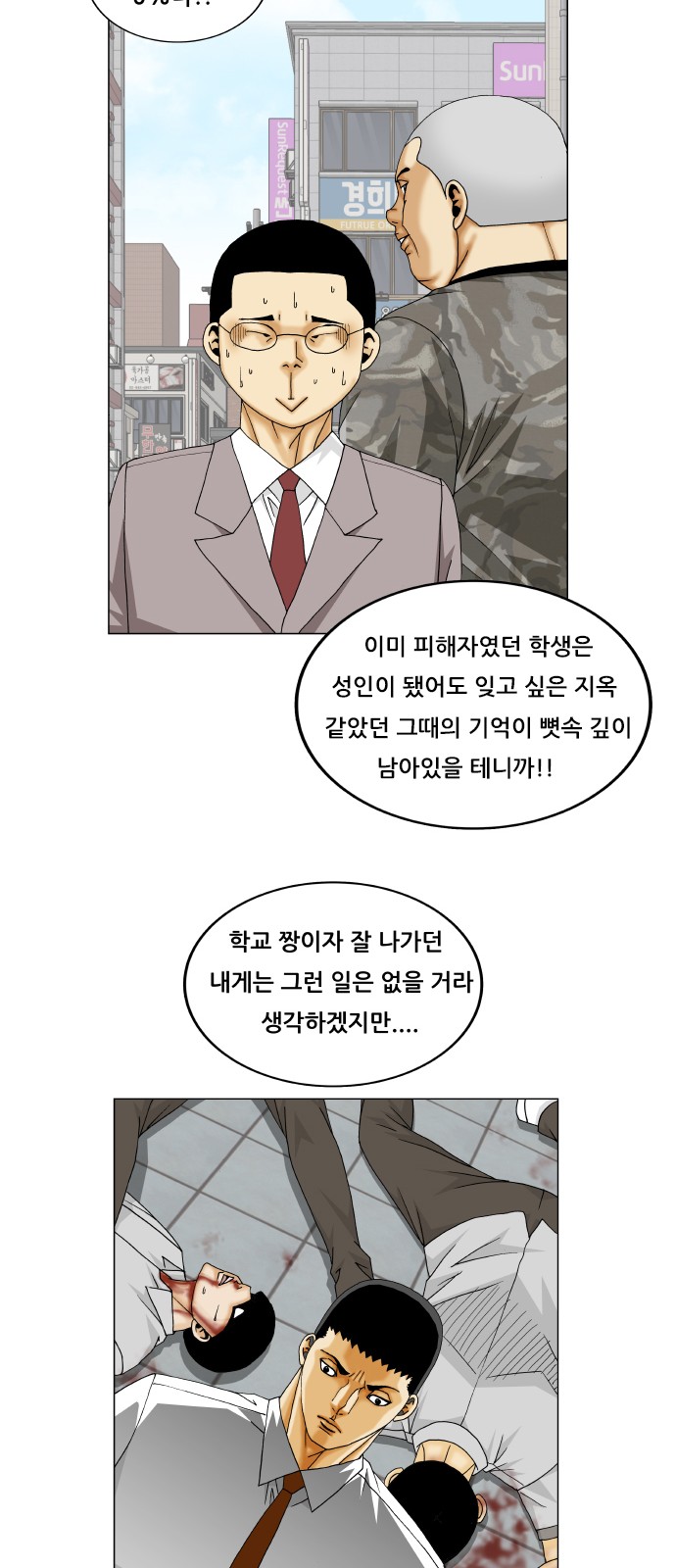 Ultimate Legend - Kang Hae Hyo - Chapter 270 - Page 37