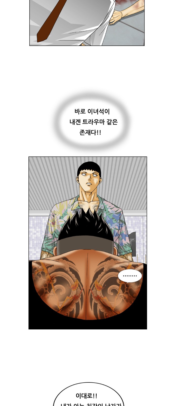 Ultimate Legend - Kang Hae Hyo - Chapter 270 - Page 38