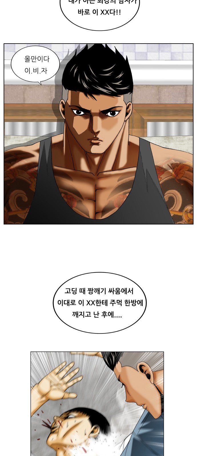 Ultimate Legend - Kang Hae Hyo - Chapter 270 - Page 39