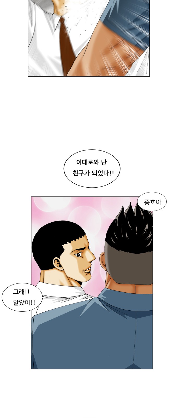 Ultimate Legend - Kang Hae Hyo - Chapter 270 - Page 40