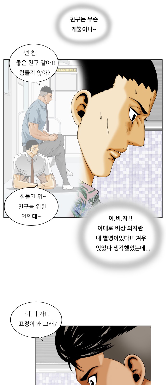 Ultimate Legend - Kang Hae Hyo - Chapter 270 - Page 41