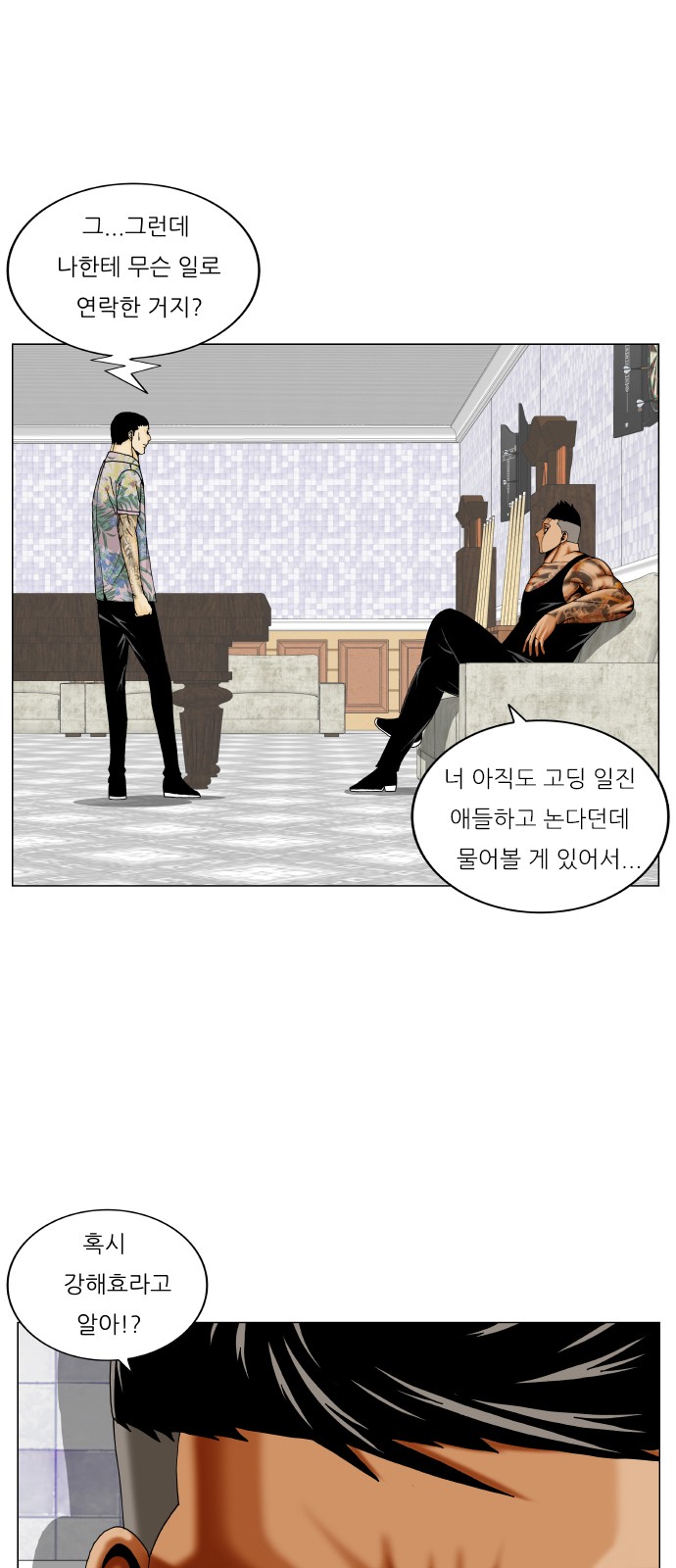 Ultimate Legend - Kang Hae Hyo - Chapter 270 - Page 43