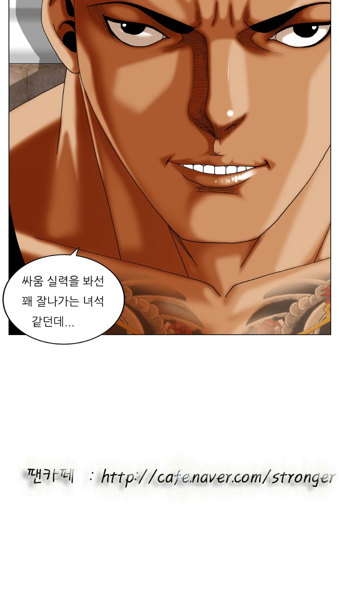 Ultimate Legend - Kang Hae Hyo - Chapter 270 - Page 44