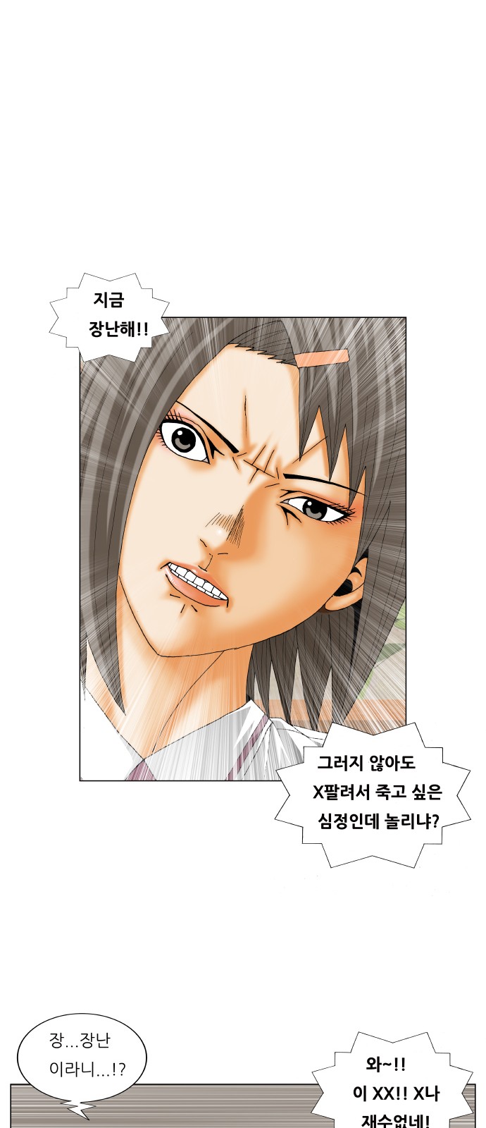 Ultimate Legend - Kang Hae Hyo - Chapter 270 - Page 9