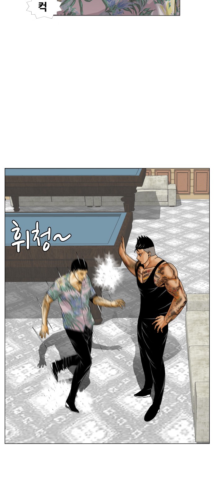 Ultimate Legend - Kang Hae Hyo - Chapter 271 - Page 11