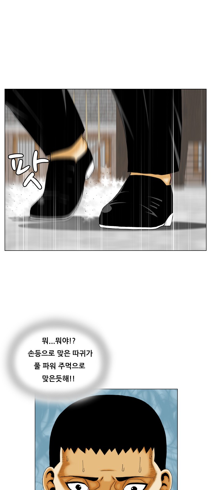 Ultimate Legend - Kang Hae Hyo - Chapter 271 - Page 12