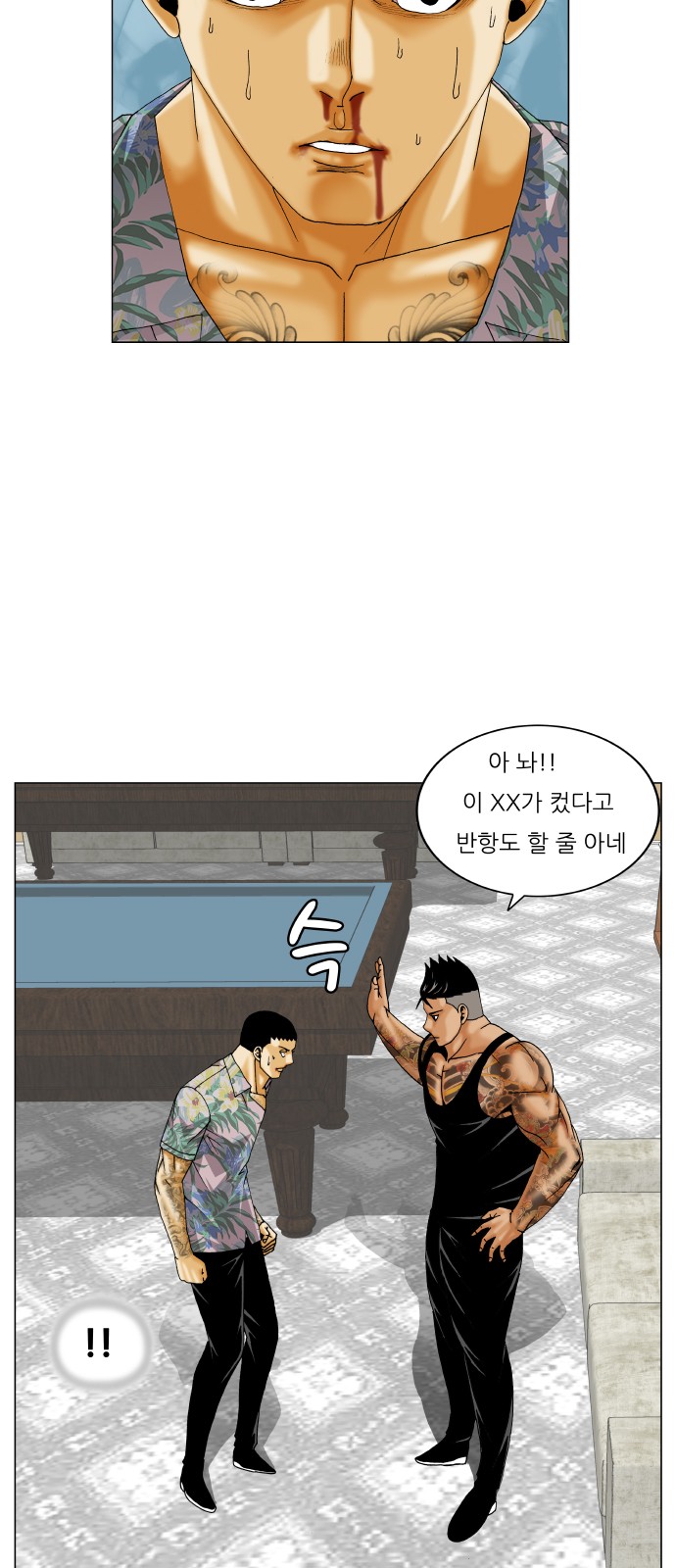 Ultimate Legend - Kang Hae Hyo - Chapter 271 - Page 13