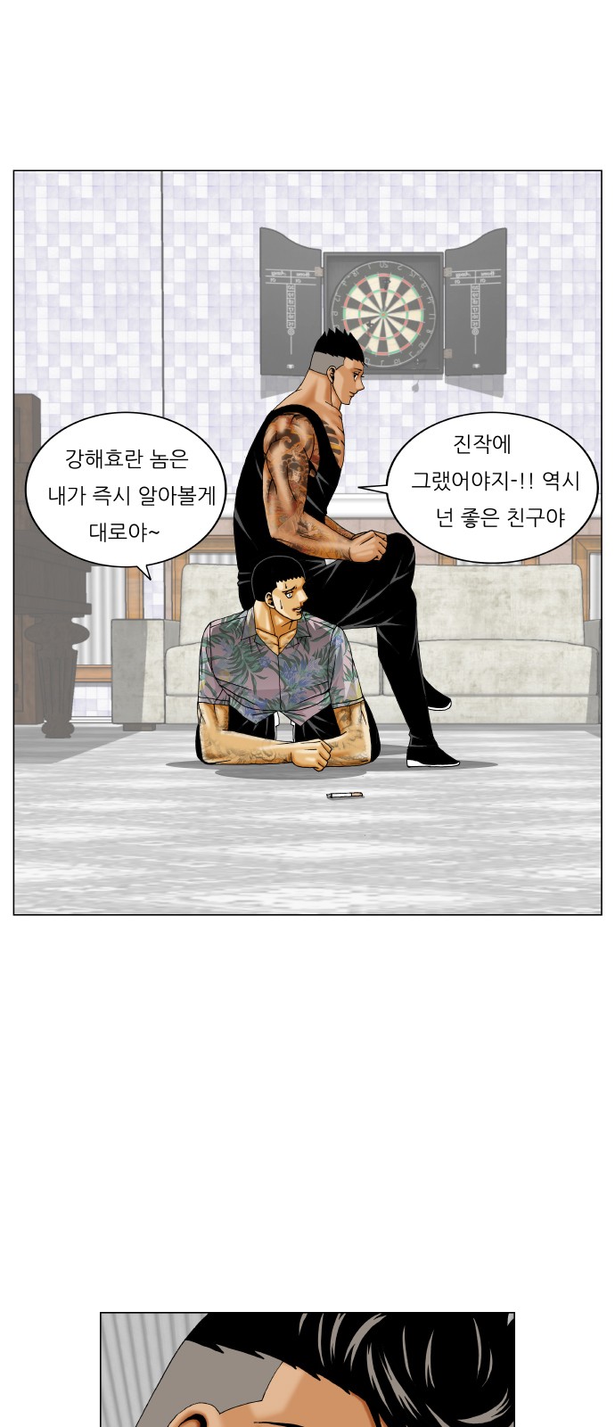 Ultimate Legend - Kang Hae Hyo - Chapter 271 - Page 16