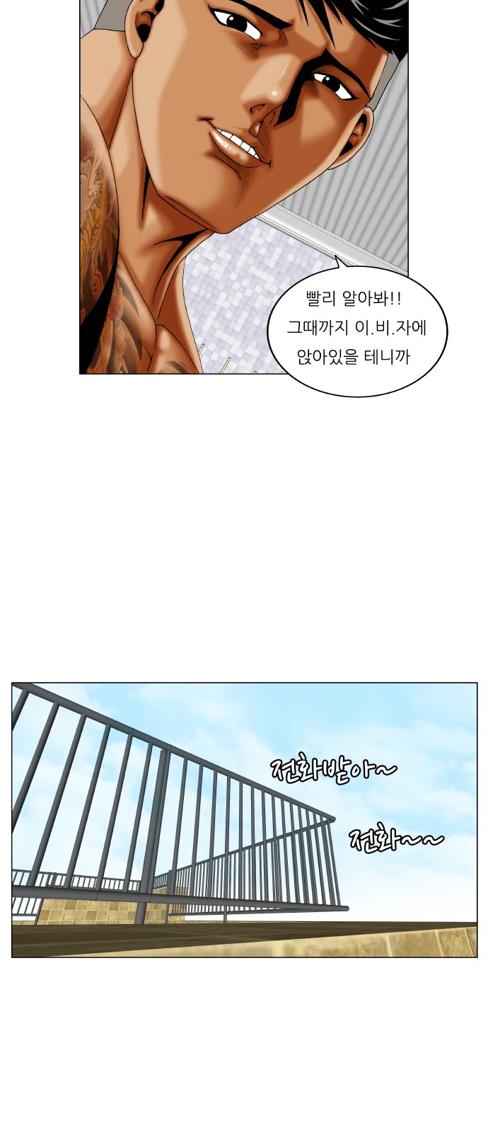 Ultimate Legend - Kang Hae Hyo - Chapter 271 - Page 17