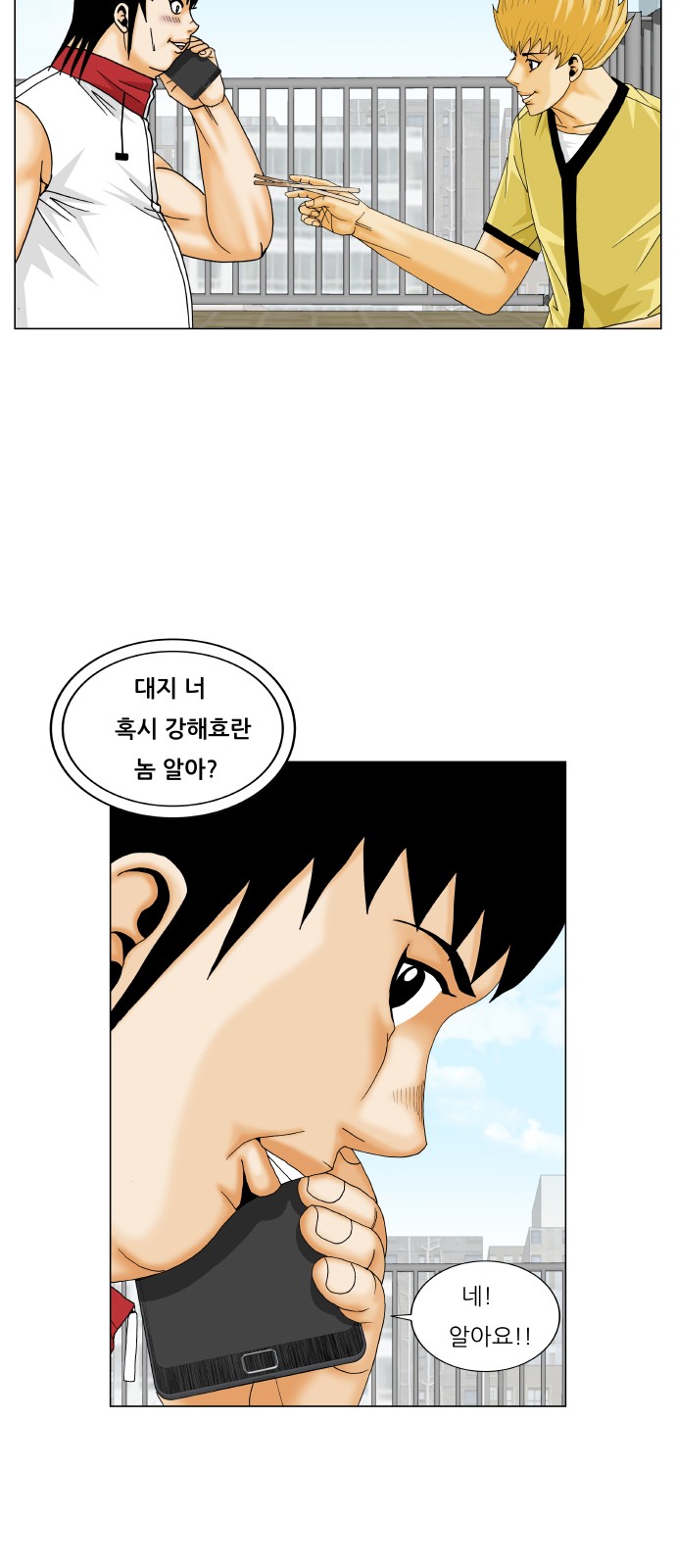 Ultimate Legend - Kang Hae Hyo - Chapter 271 - Page 20