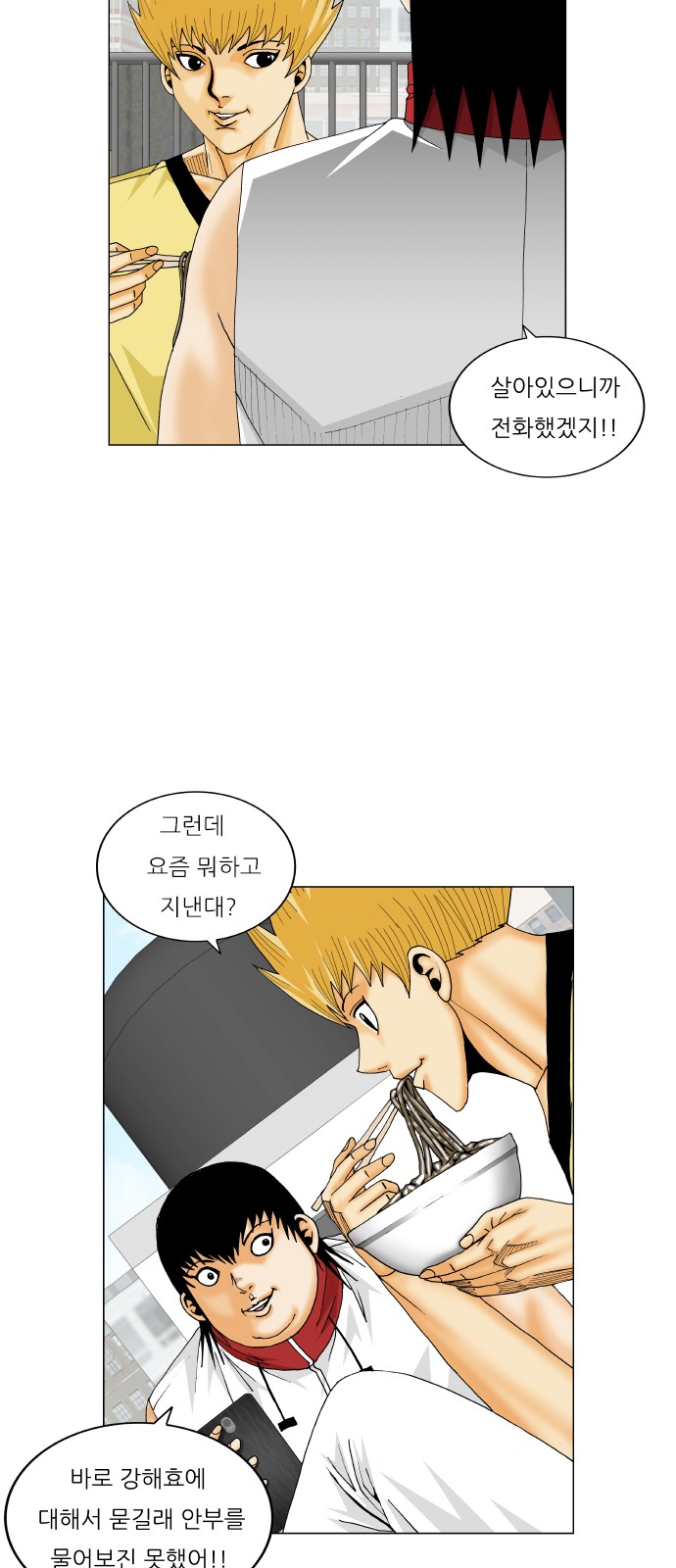 Ultimate Legend - Kang Hae Hyo - Chapter 271 - Page 22