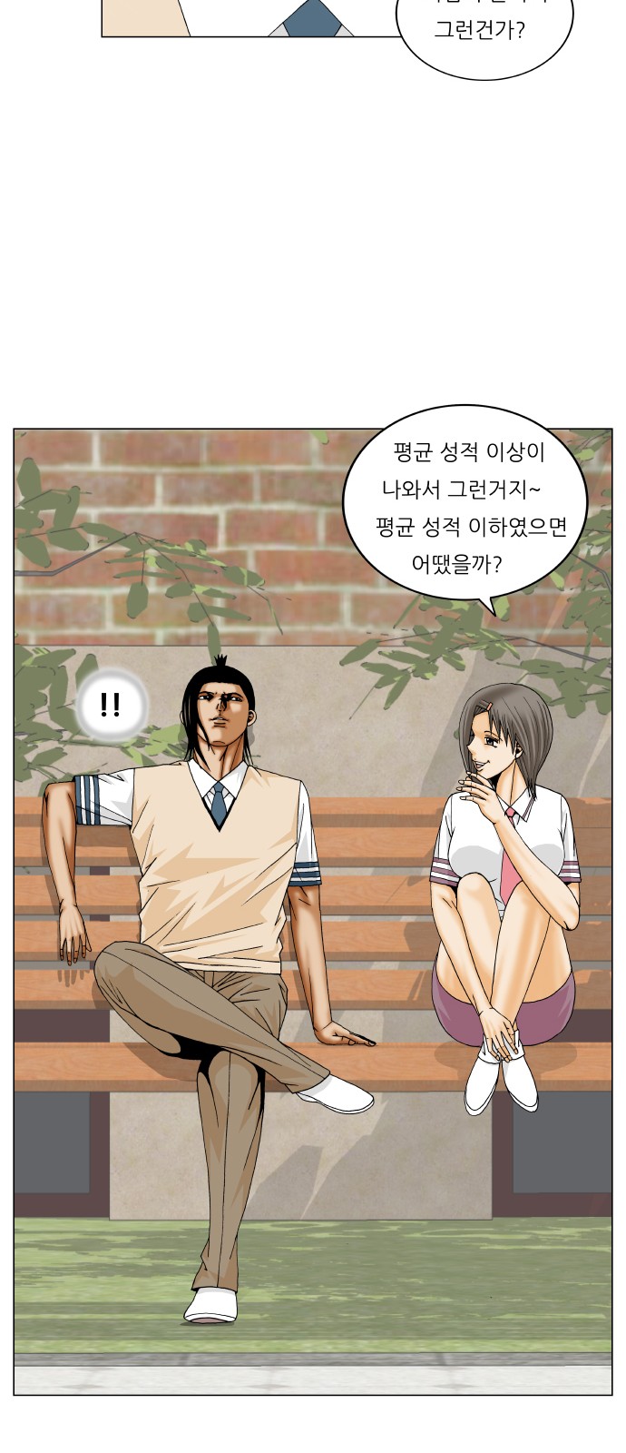 Ultimate Legend - Kang Hae Hyo - Chapter 271 - Page 25