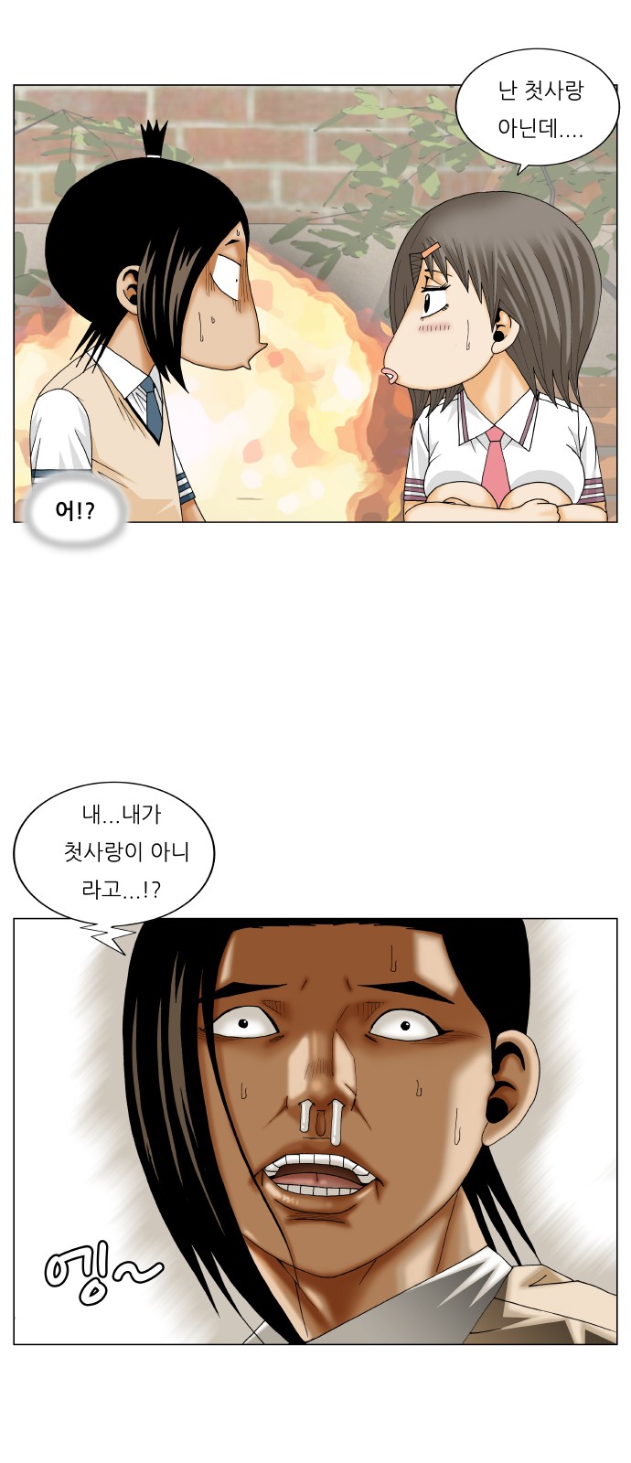 Ultimate Legend - Kang Hae Hyo - Chapter 271 - Page 33