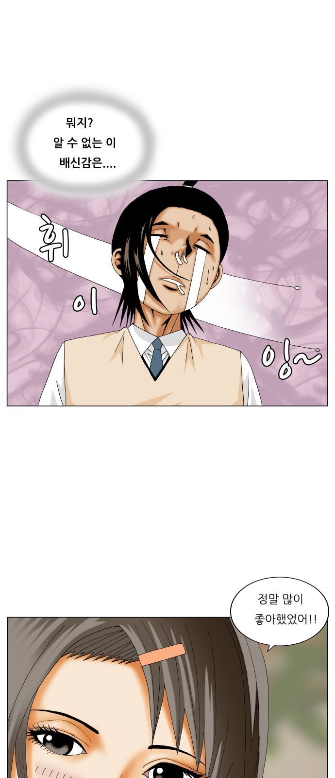 Ultimate Legend - Kang Hae Hyo - Chapter 271 - Page 36