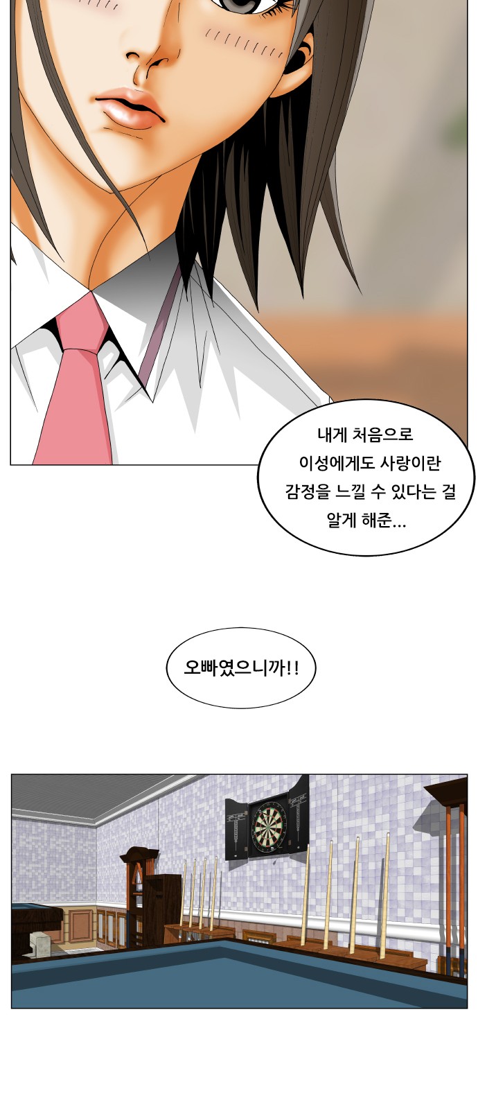 Ultimate Legend - Kang Hae Hyo - Chapter 271 - Page 37