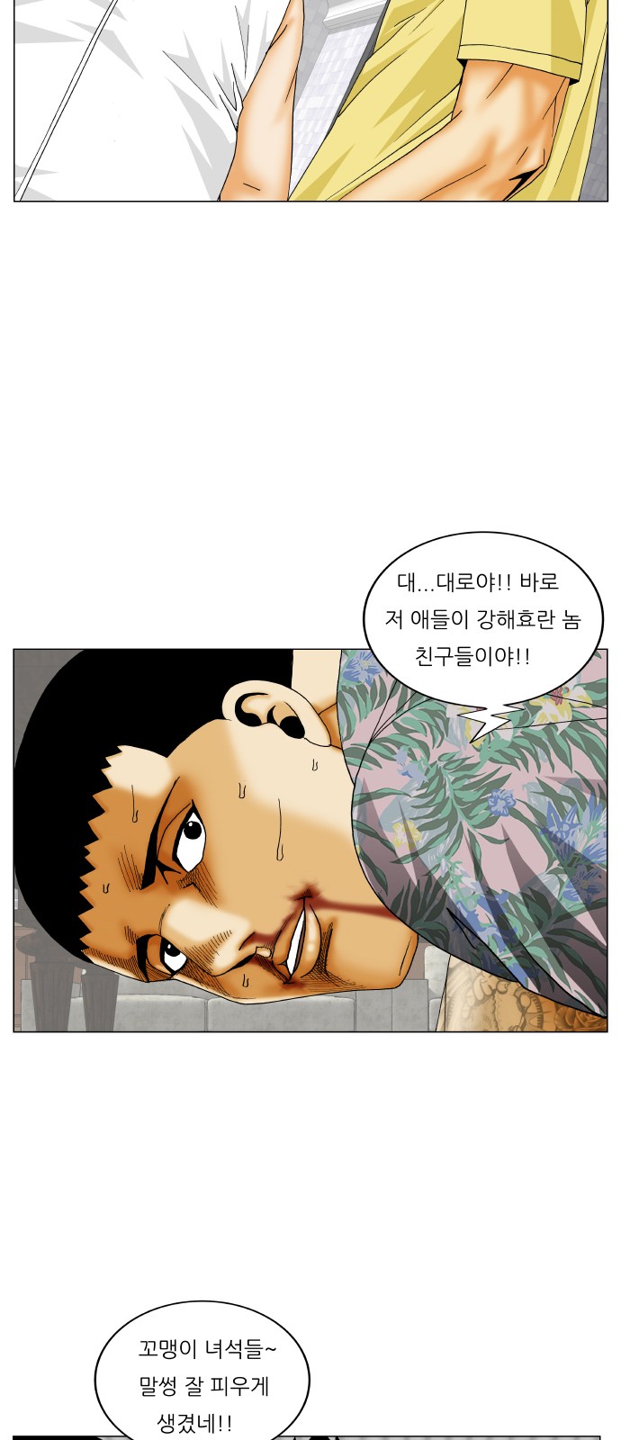 Ultimate Legend - Kang Hae Hyo - Chapter 271 - Page 40