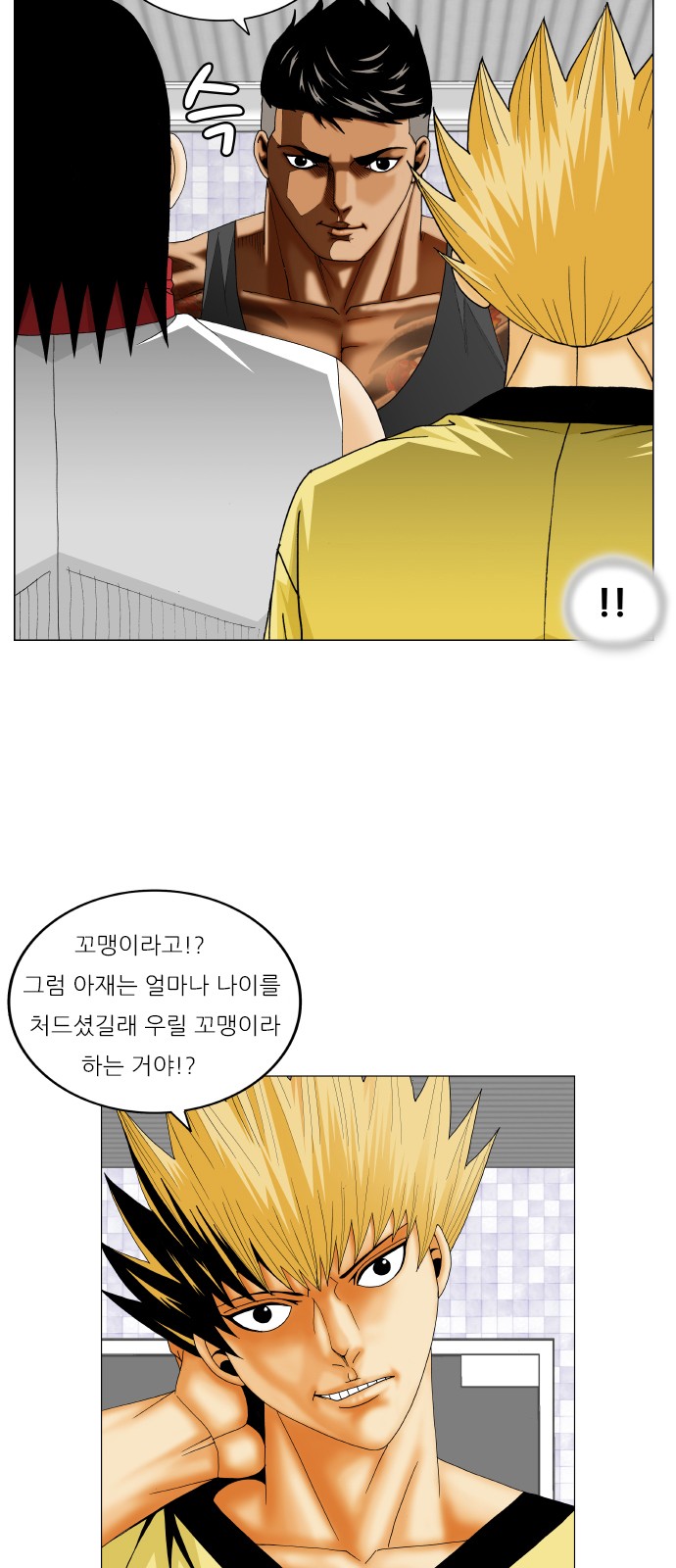 Ultimate Legend - Kang Hae Hyo - Chapter 271 - Page 41