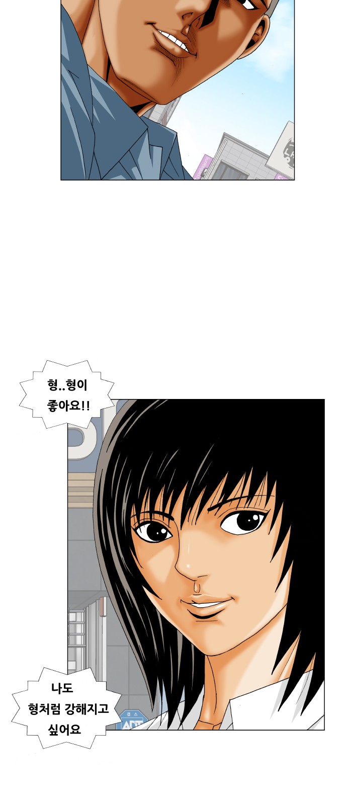 Ultimate Legend - Kang Hae Hyo - Chapter 272 - Page 10