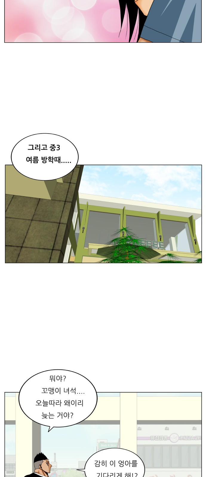 Ultimate Legend - Kang Hae Hyo - Chapter 272 - Page 13