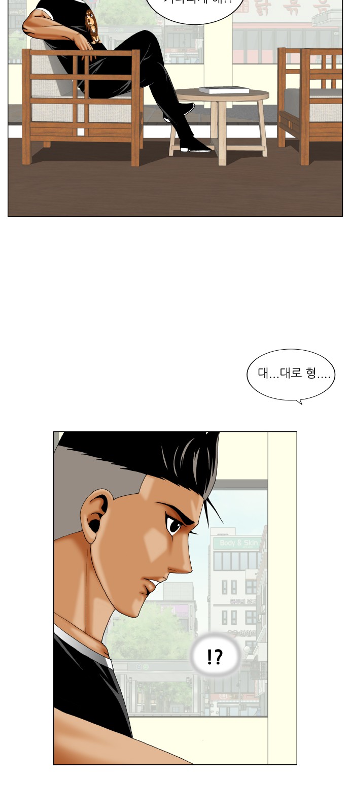 Ultimate Legend - Kang Hae Hyo - Chapter 272 - Page 14