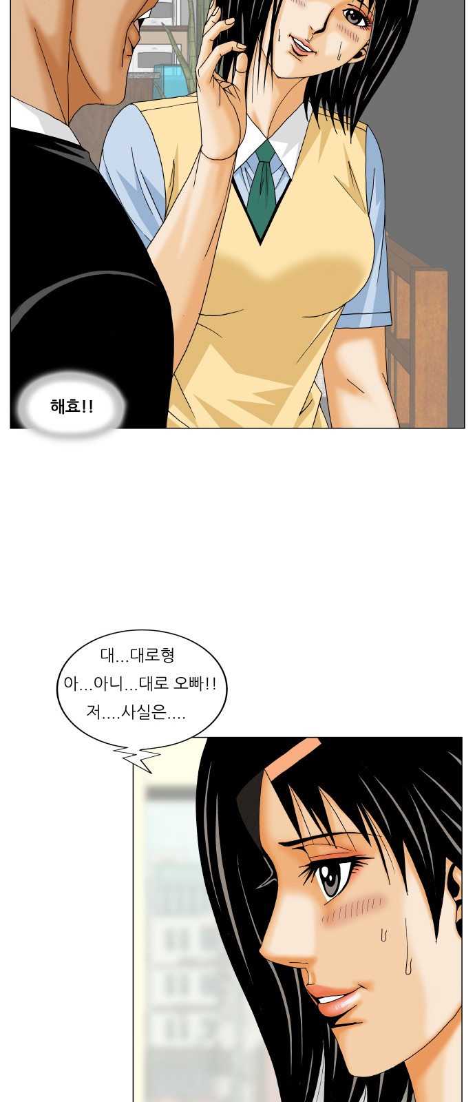 Ultimate Legend - Kang Hae Hyo - Chapter 272 - Page 17