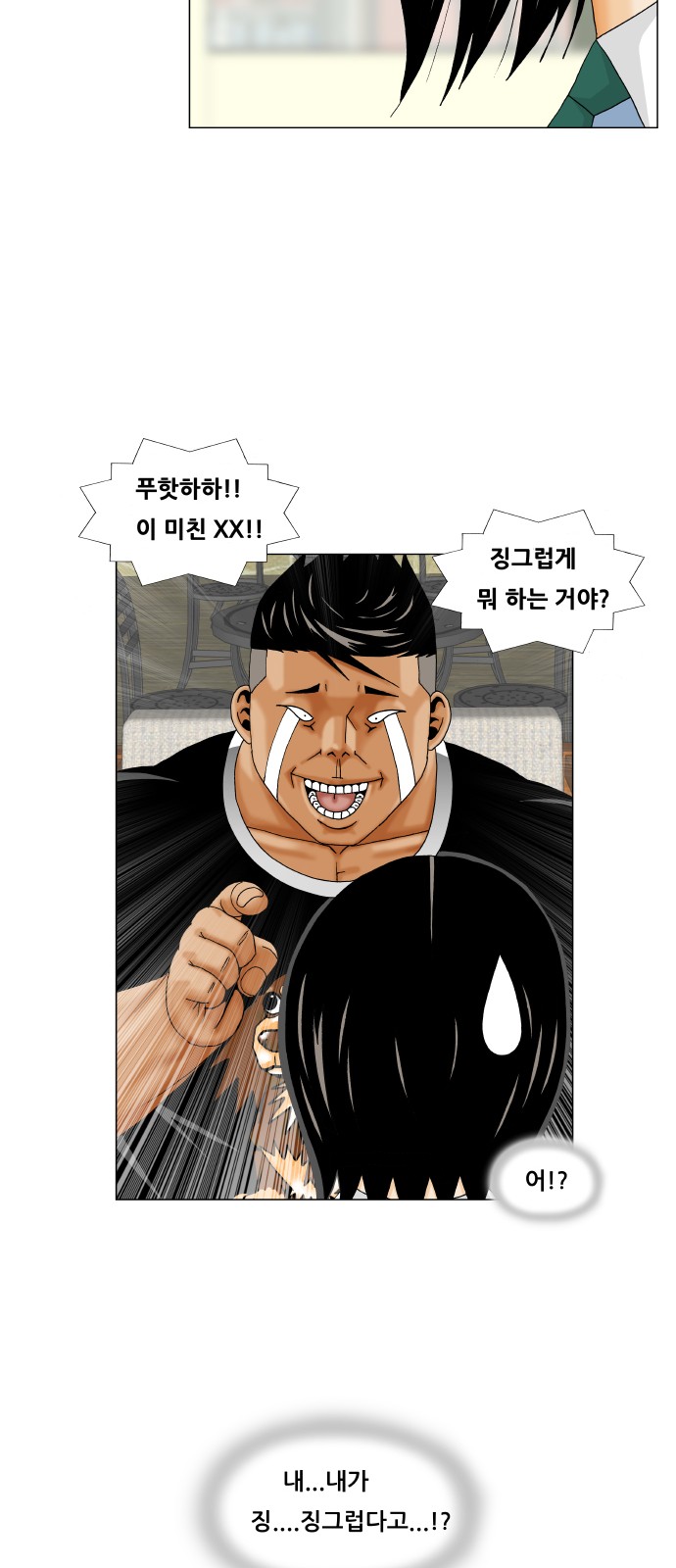 Ultimate Legend - Kang Hae Hyo - Chapter 272 - Page 18