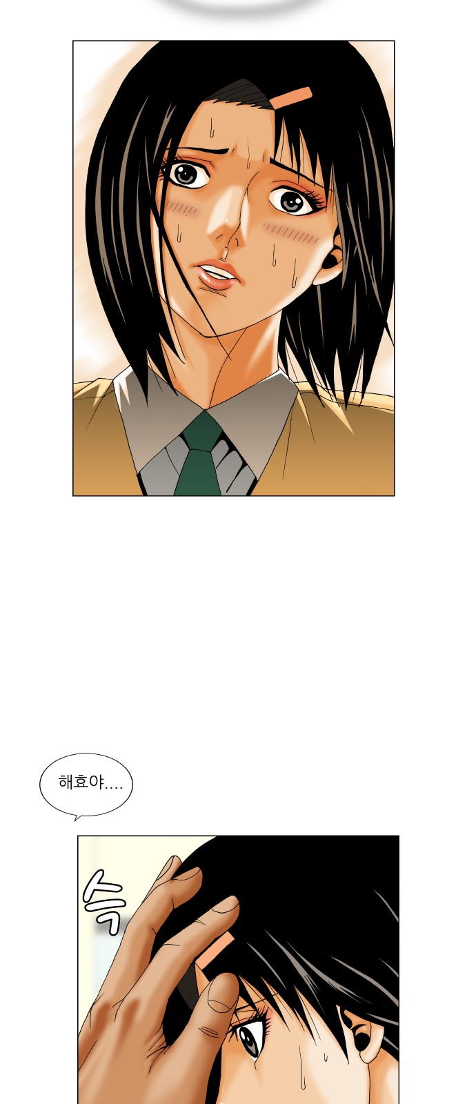 Ultimate Legend - Kang Hae Hyo - Chapter 272 - Page 19