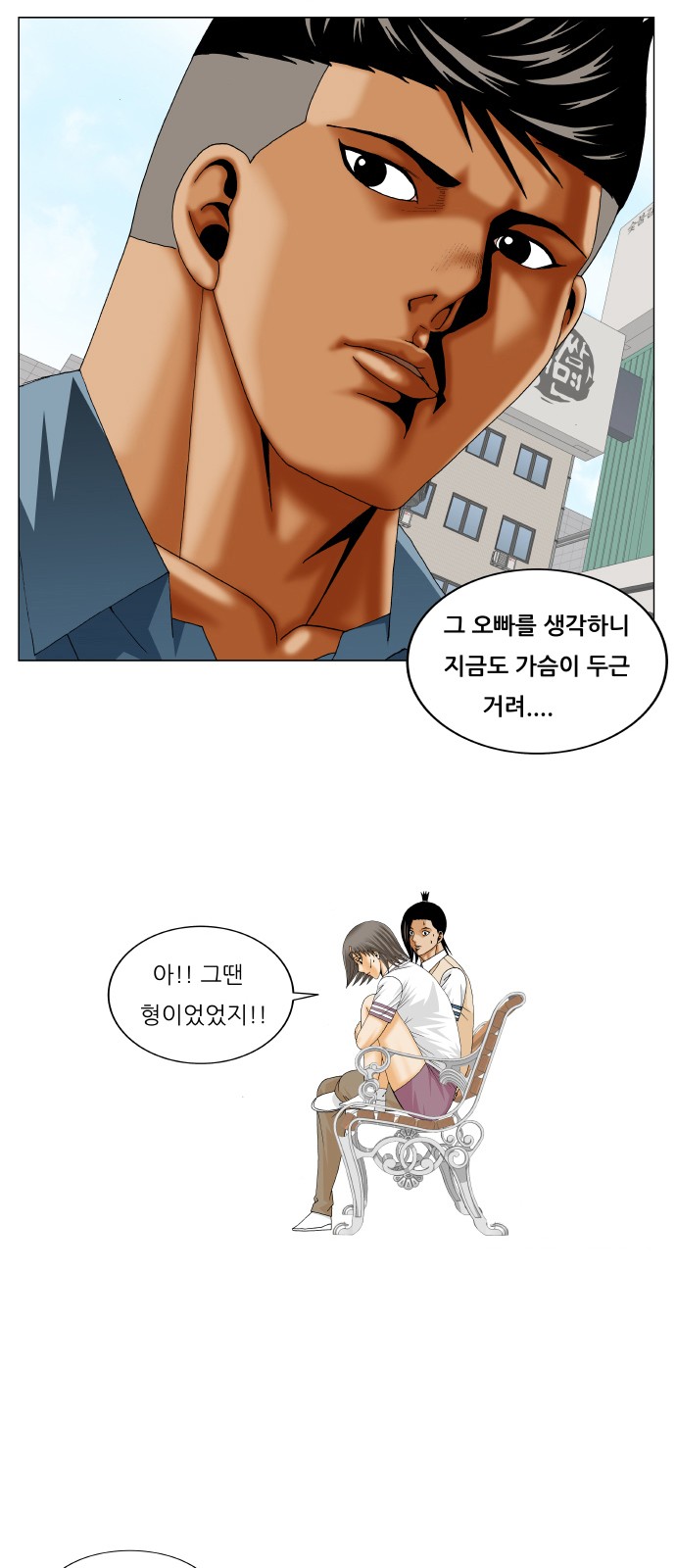 Ultimate Legend - Kang Hae Hyo - Chapter 272 - Page 2