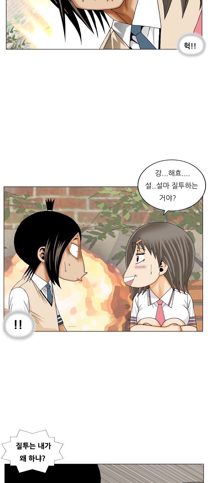 Ultimate Legend - Kang Hae Hyo - Chapter 272 - Page 22