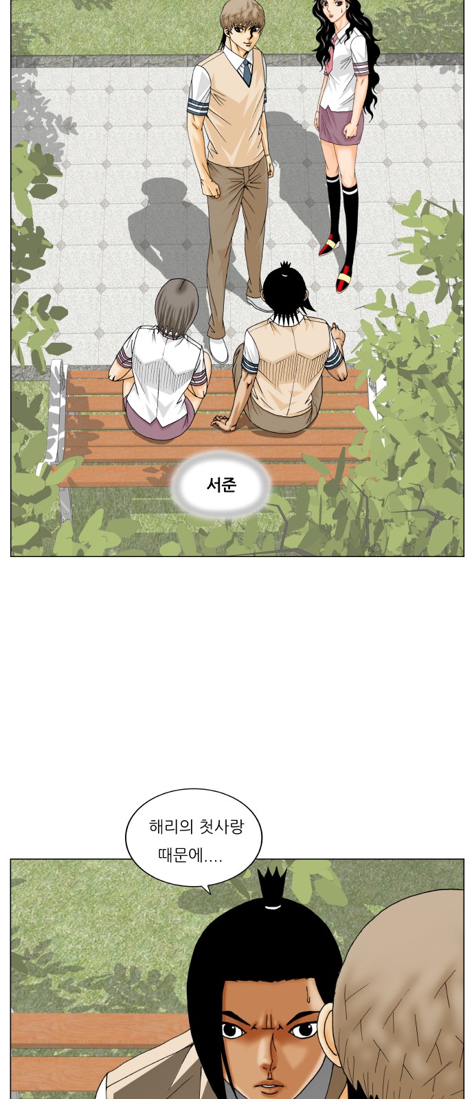 Ultimate Legend - Kang Hae Hyo - Chapter 272 - Page 26